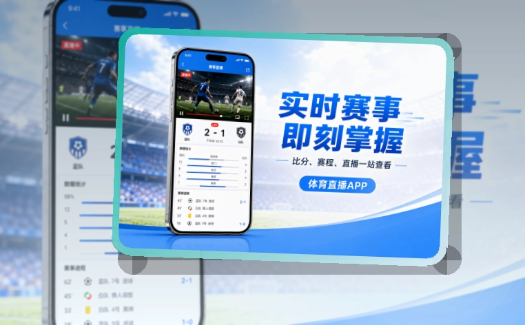 MK体育 移动端追赛入口,常看频道查看赛程更自然 页面展示